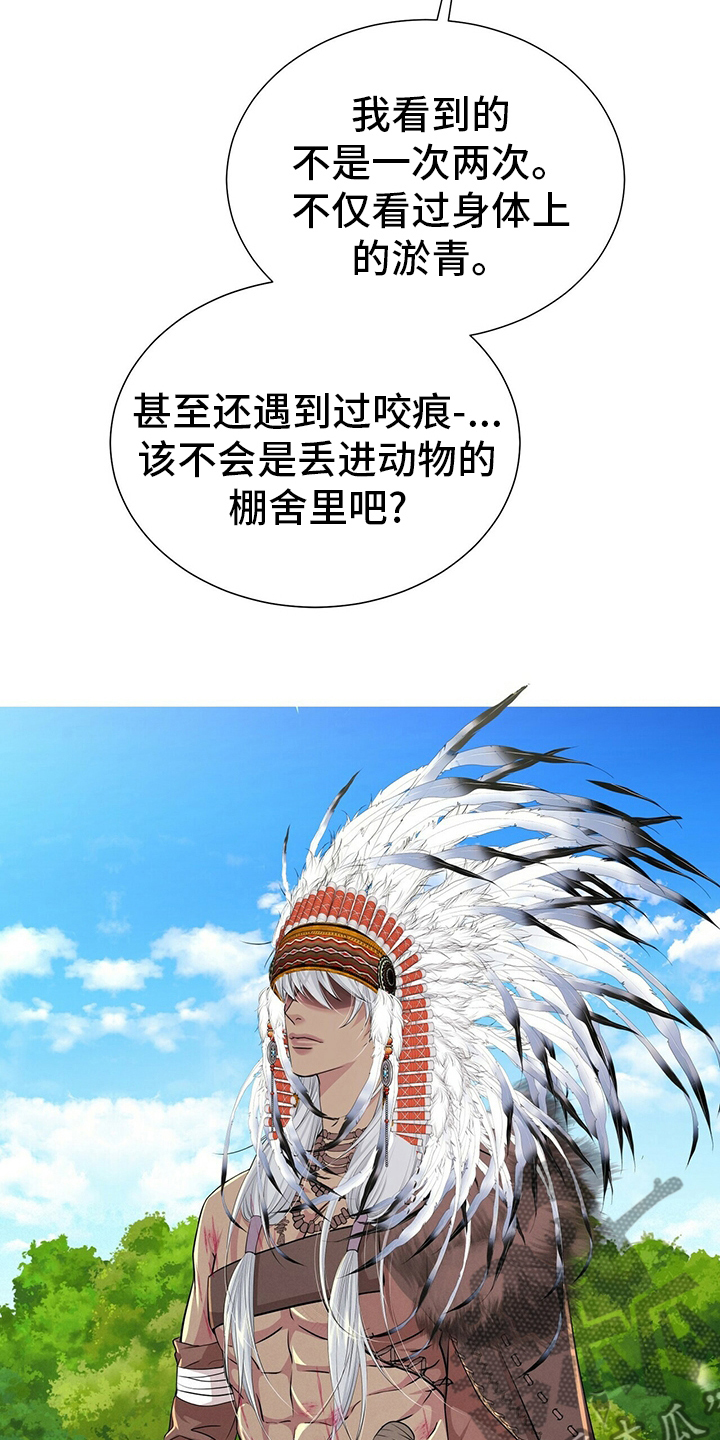 第131章：【第二季】等着瞧10
