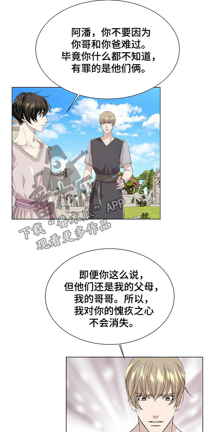 第144章：【第二季】道别14
