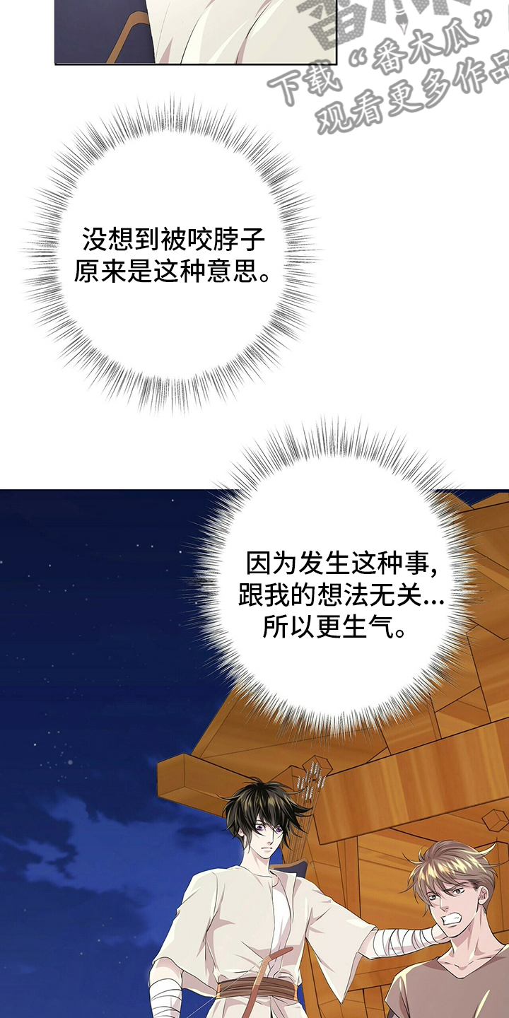 第113章：【第二季】不能相信任何人16
