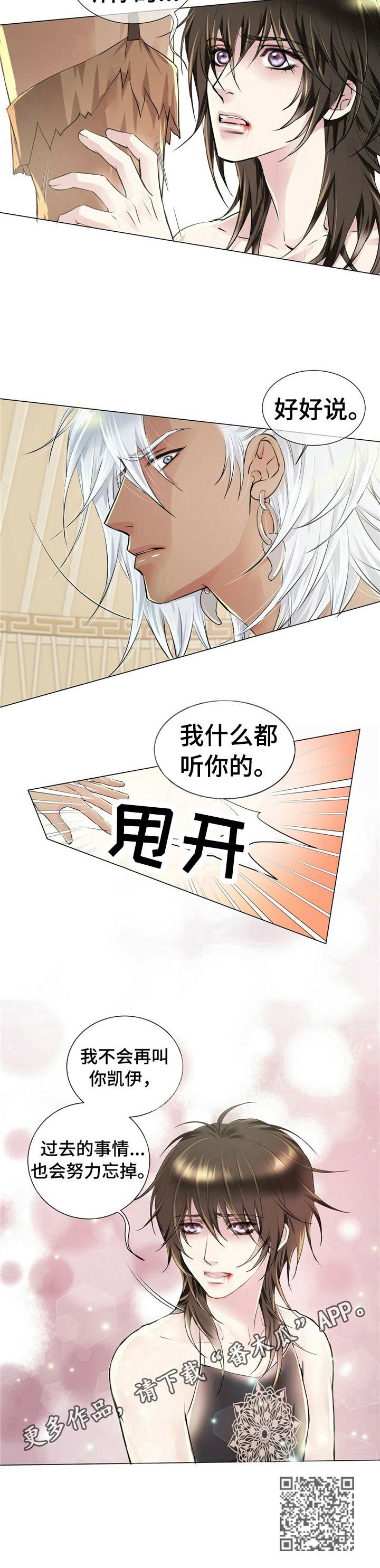 第8章：求情7