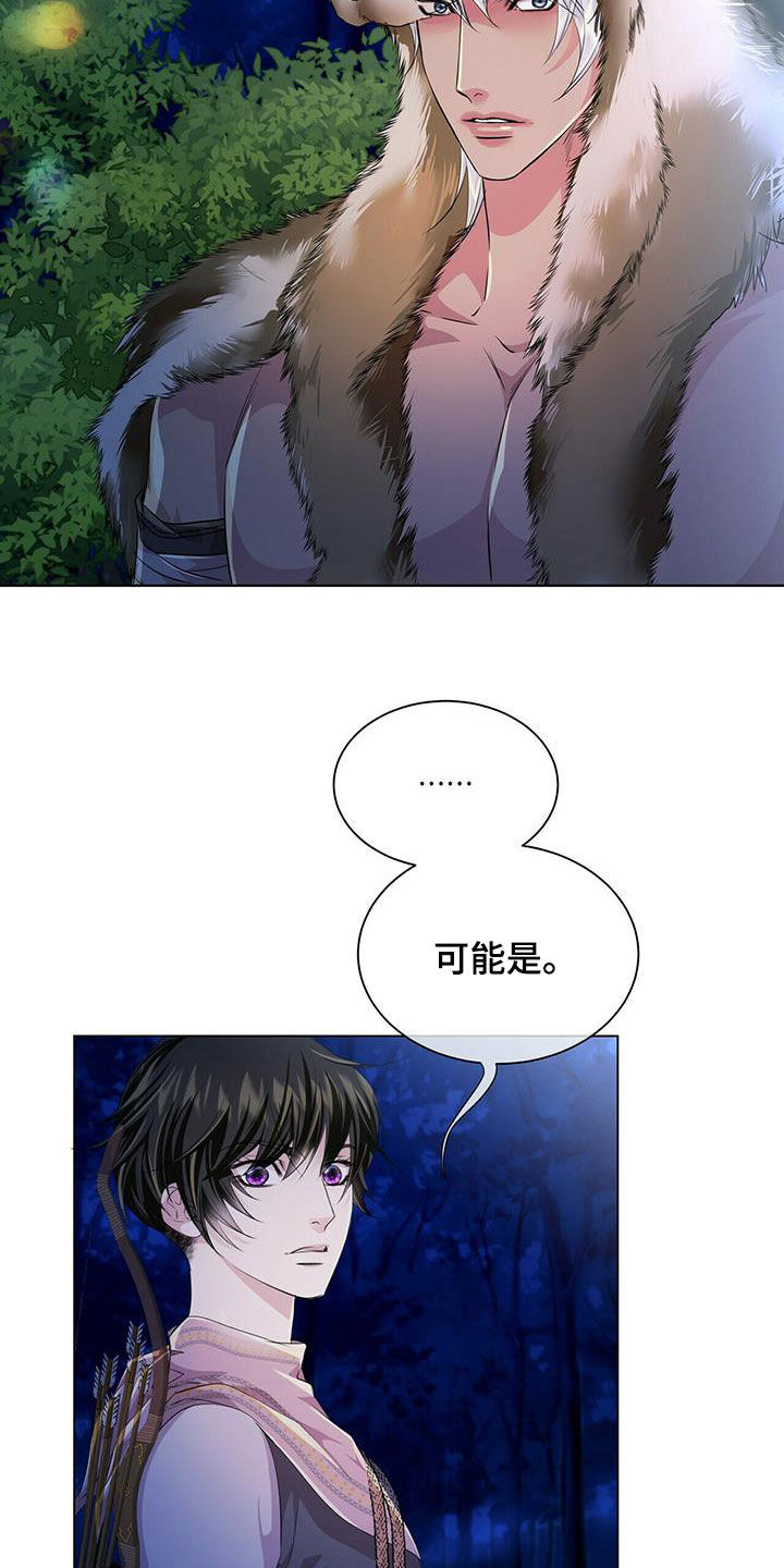 第136章：【第二季】狼群14