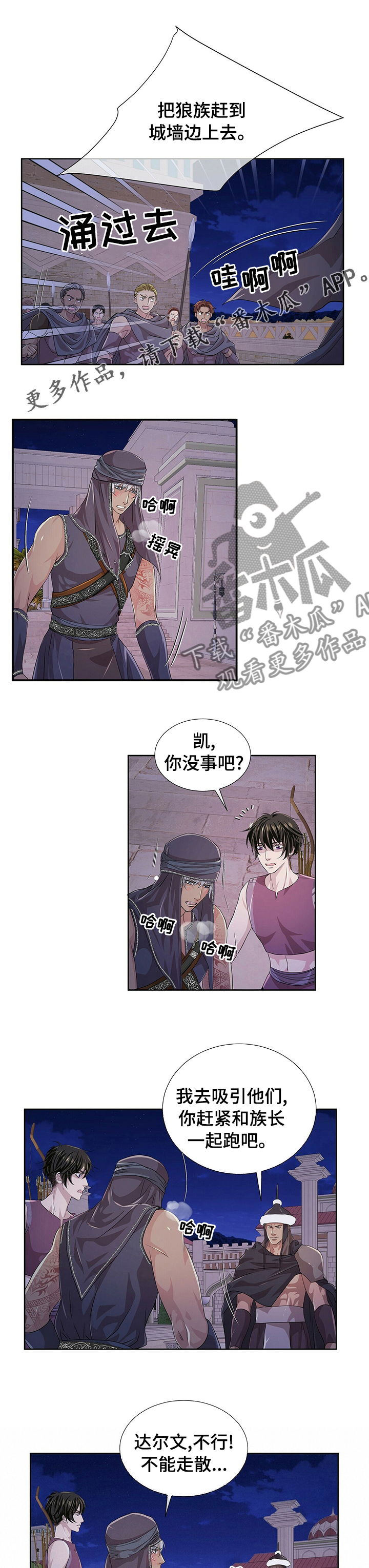 第94章：【第二季】有危险0