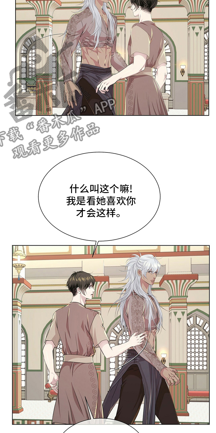 第127章：【第二季】被骗10