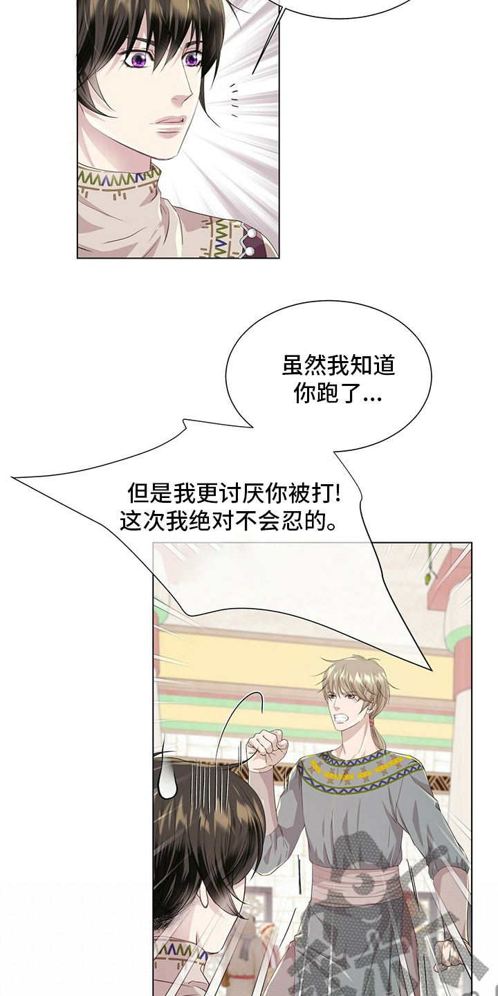 第118章：【第二季】假装13