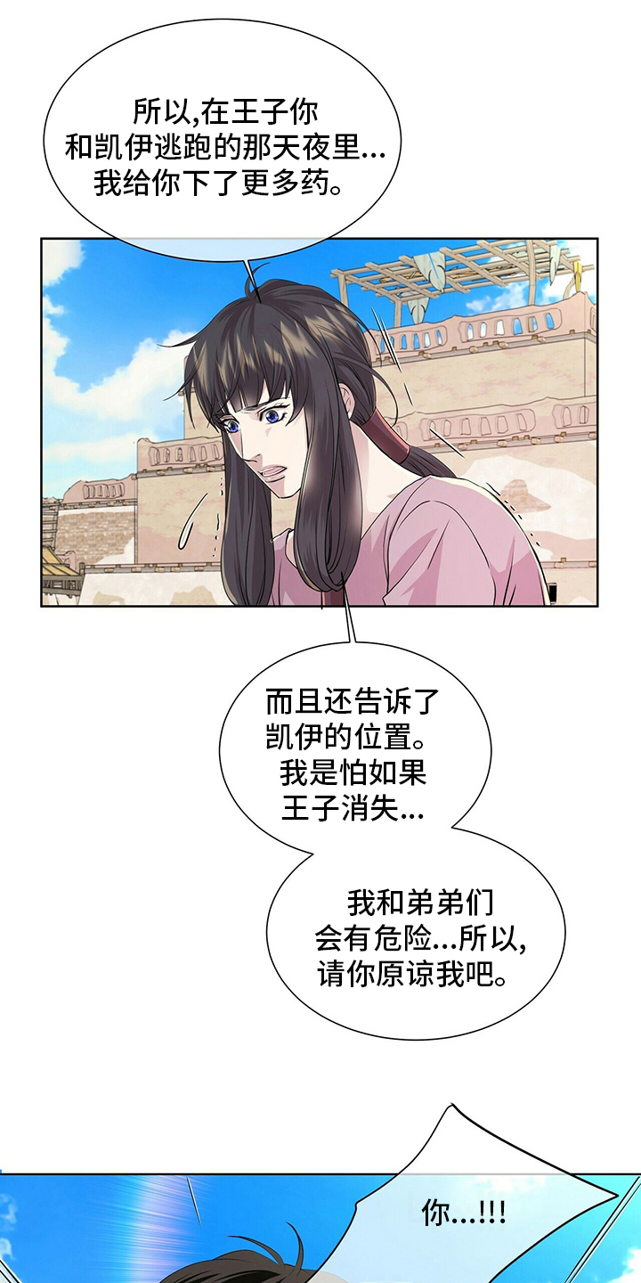 第110章：【第二季】药13
