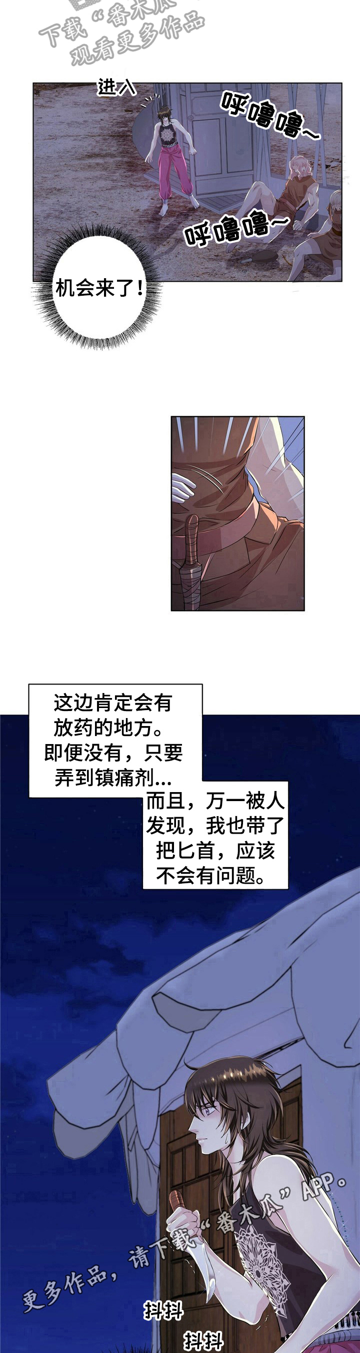 第11章：找药8