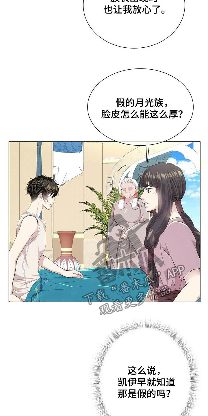 第142章：【第二季】自由4