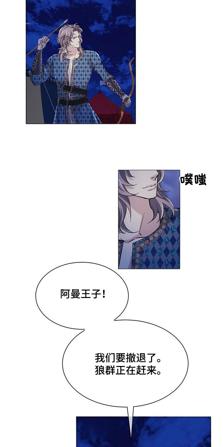 第154章：【第二季】挡箭19