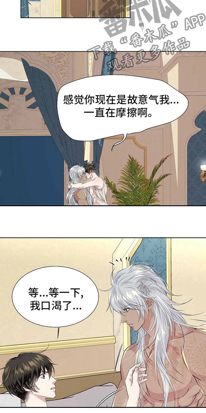 第116章：【第二季】要变成狼了？2
