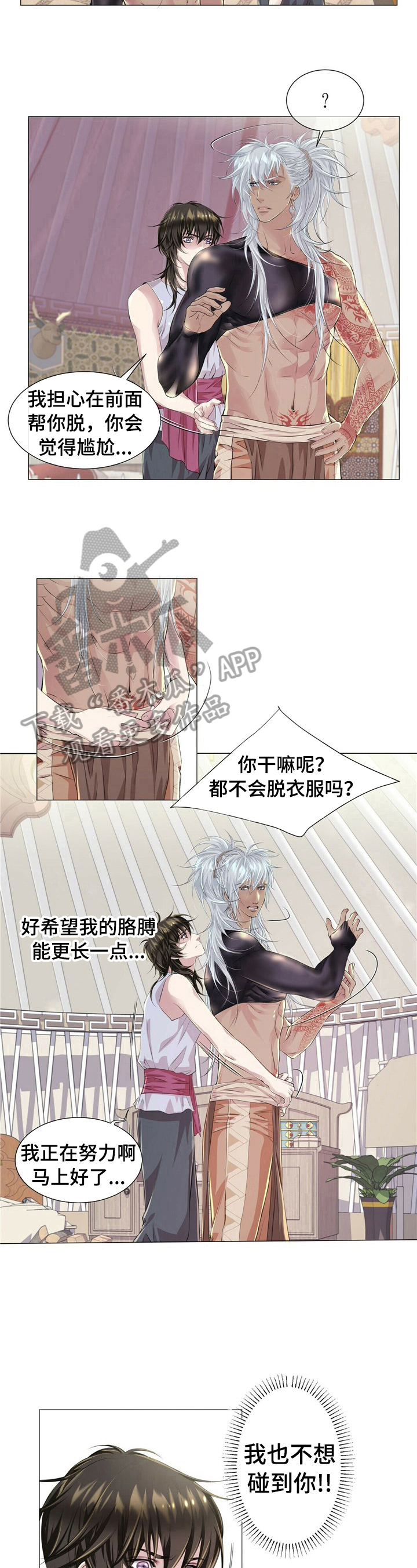 第20章：笨手笨脚4