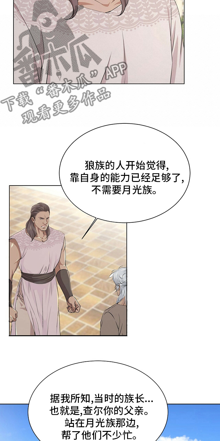第122章：【第二季】行动7
