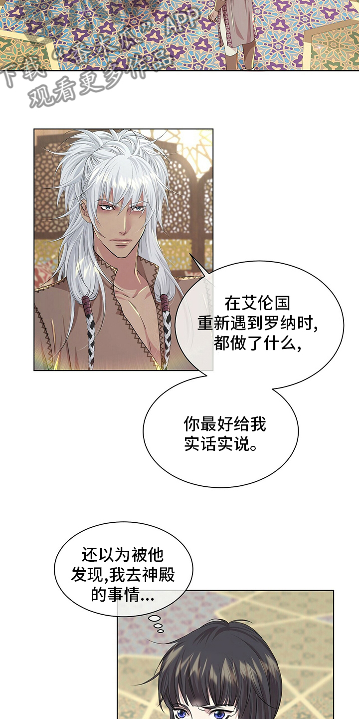 第125章：【第二季】实话实说15