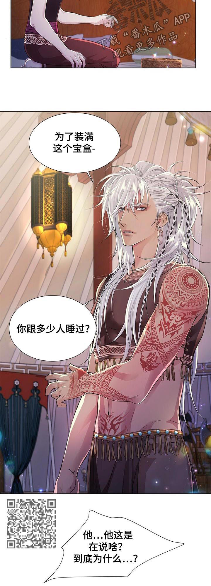 第38章：宝盒4
