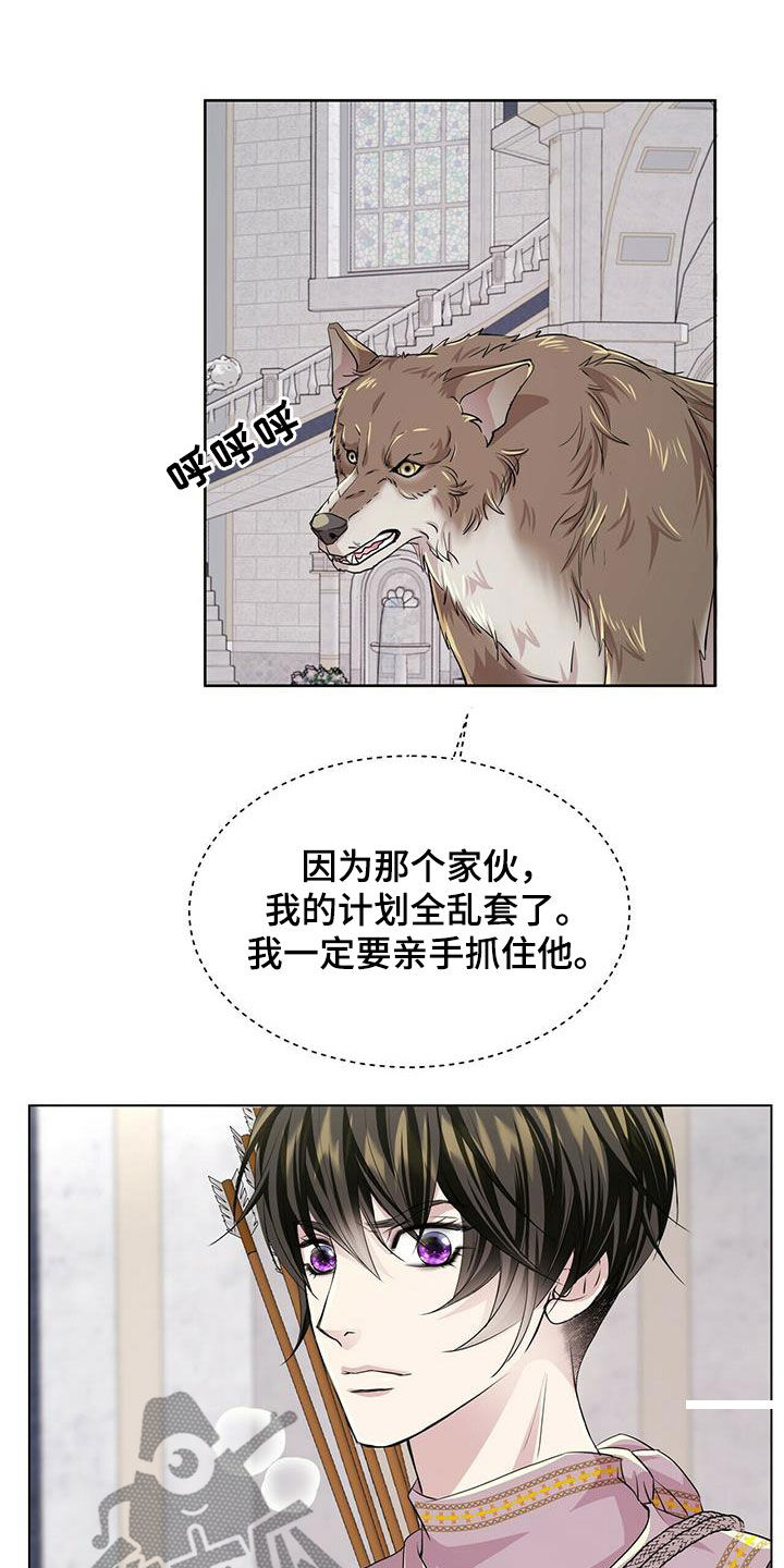 第139章：【第二季】质问6
