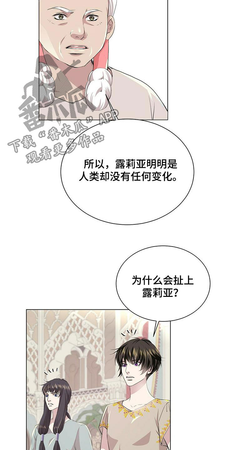 第149章：【第二季】银发16