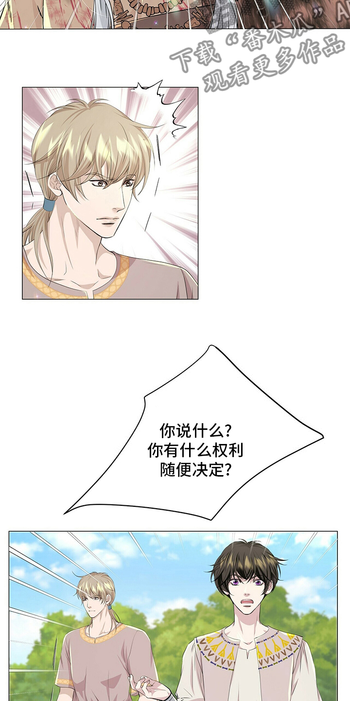 第130章：【第二季】误会18