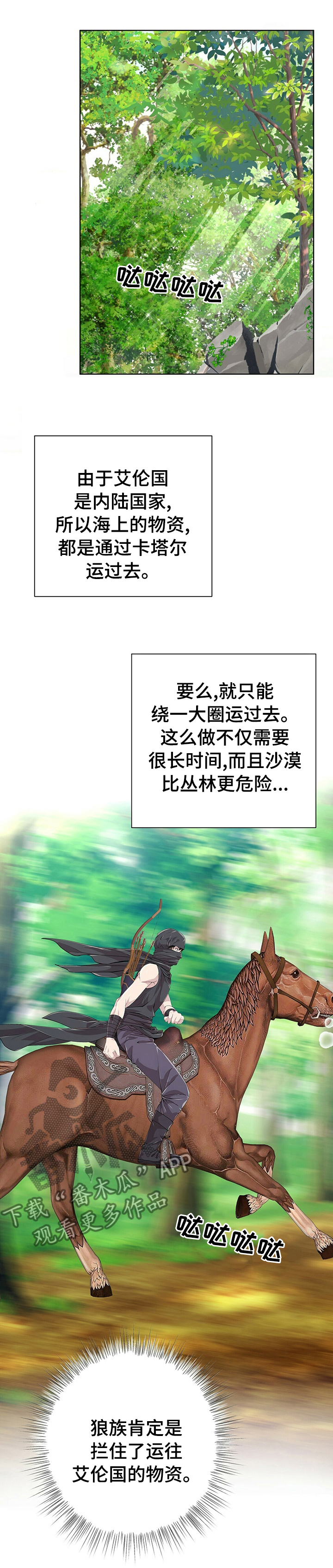 第85章：【第二季】支持9