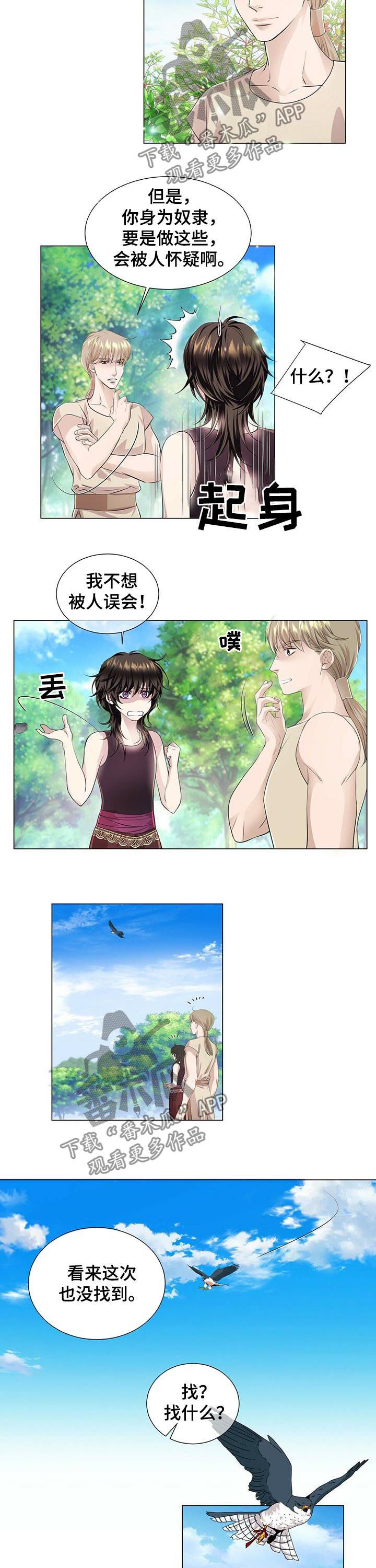 第36章：月光族6