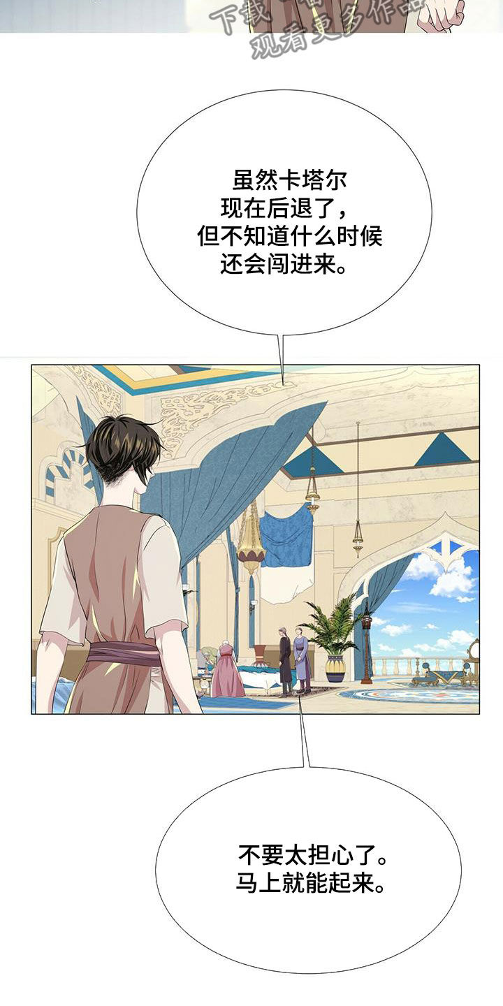 第155章：【第二季】毒素扩散3