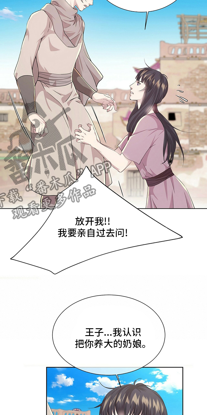 第110章：【第二季】药19