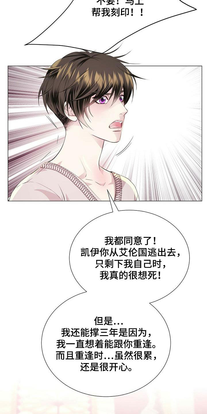 第143章：【第二季】不安的来源14