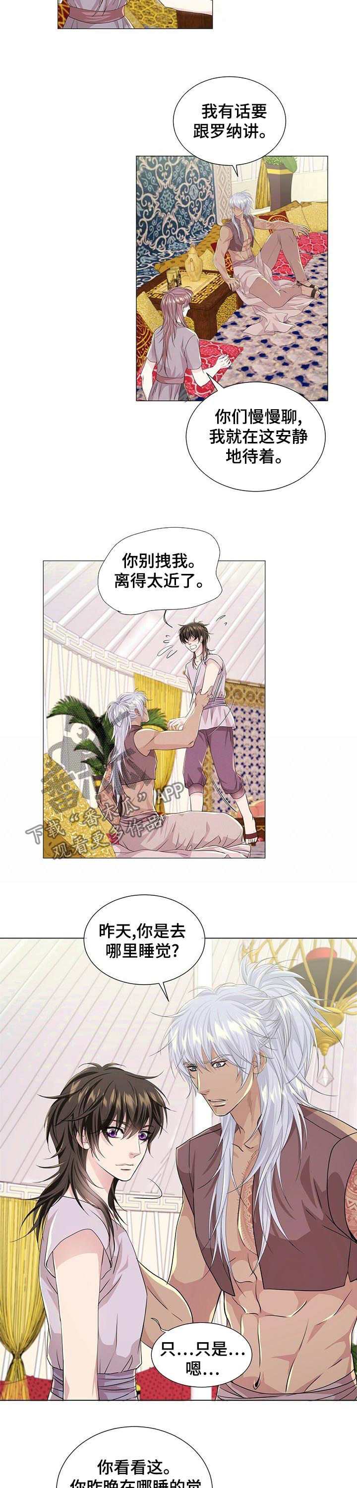 第61章：看不顺眼7