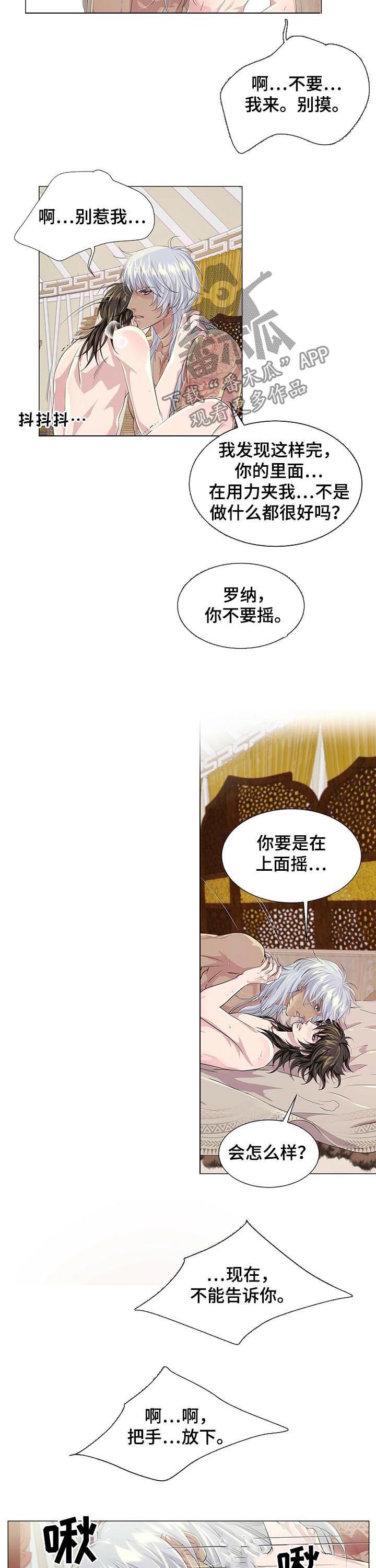 第56章：进展顺利1