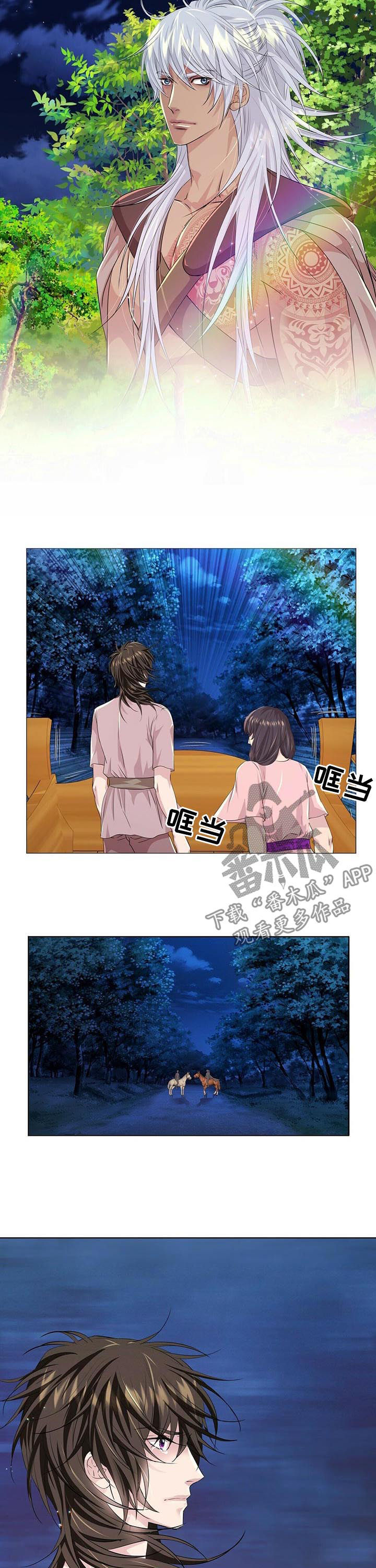 第77章：新来的后宫2