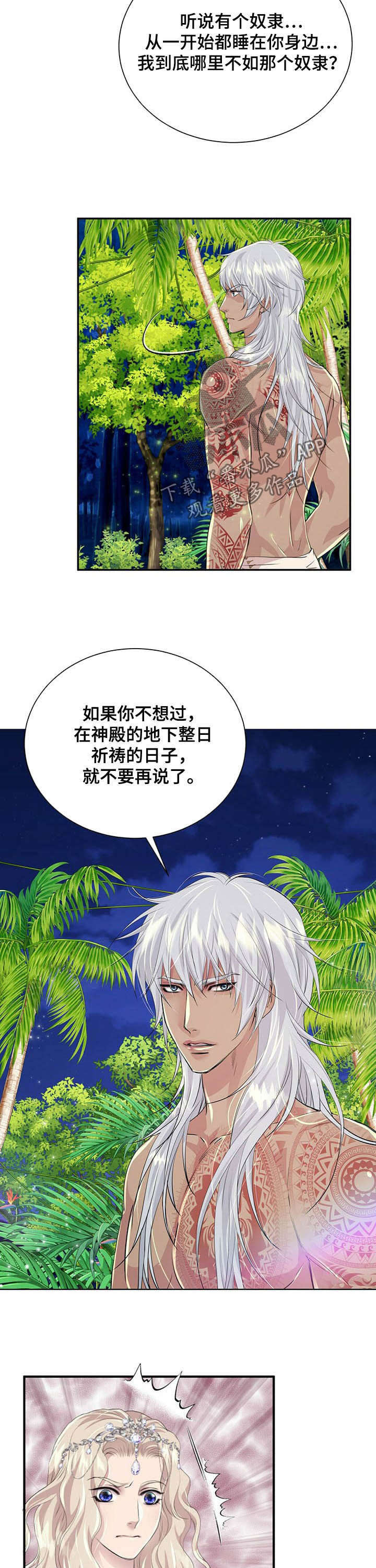 第83章：【第二季】月光族阿德10