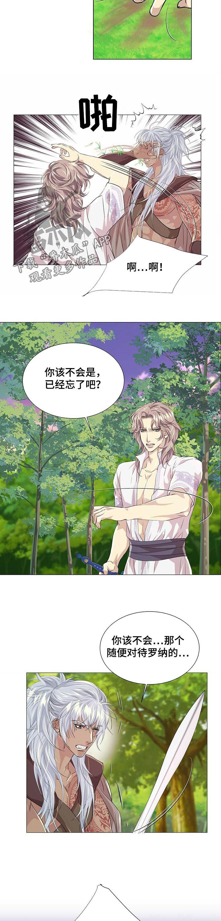 第73章：未婚夫8