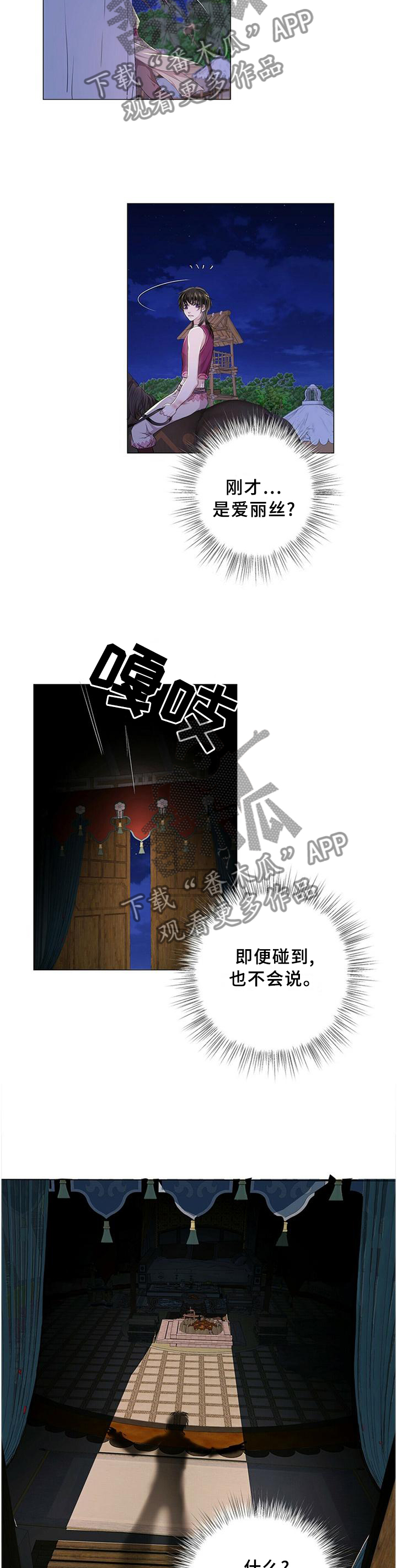 第58章：狼人8