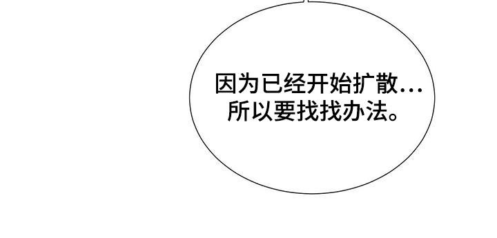 第155章：【第二季】毒素扩散21