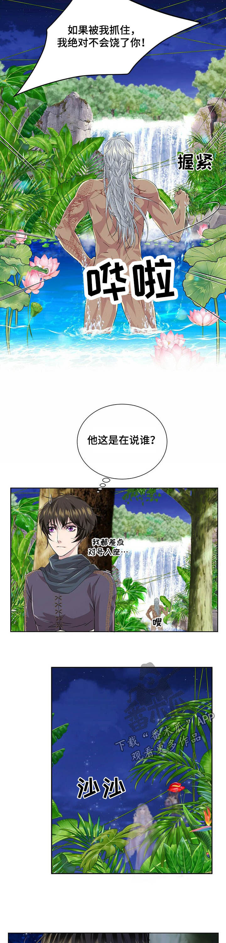第82章：【第二季】绝不饶你11