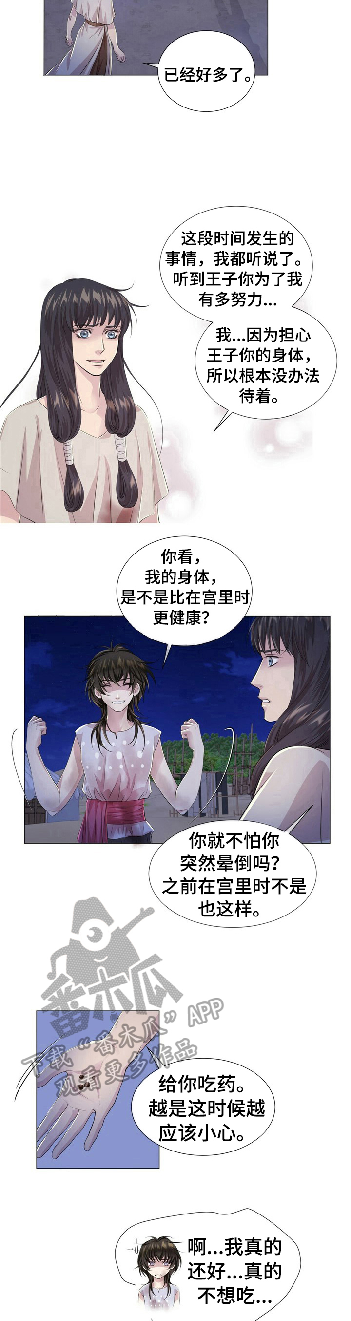 第25章：劝逃5
