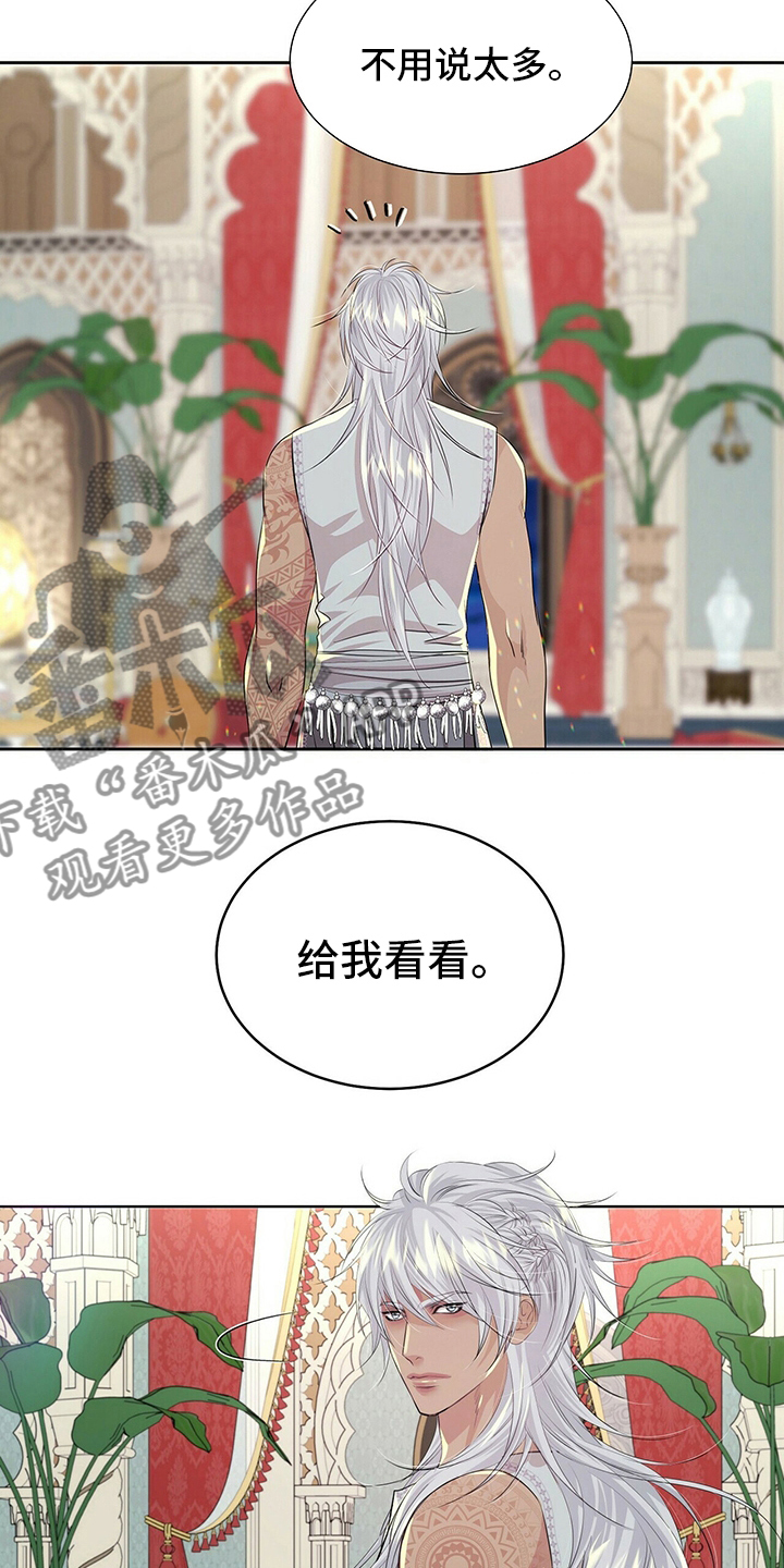 第115章：【第二季】今天怎么了8