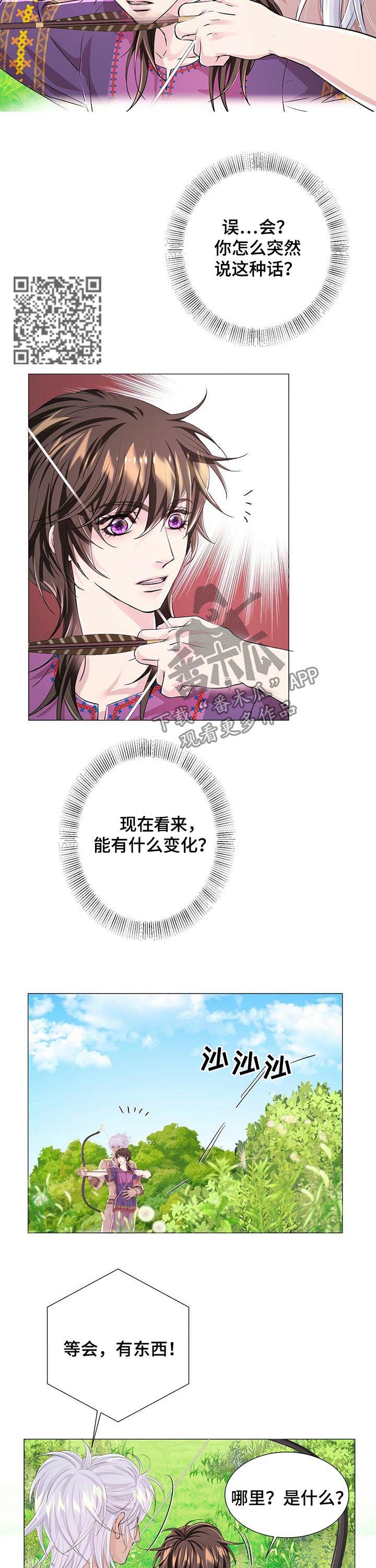 第52章：假装没听到5