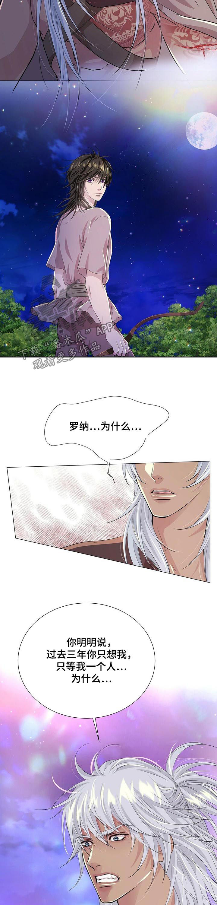第76章：攻击10