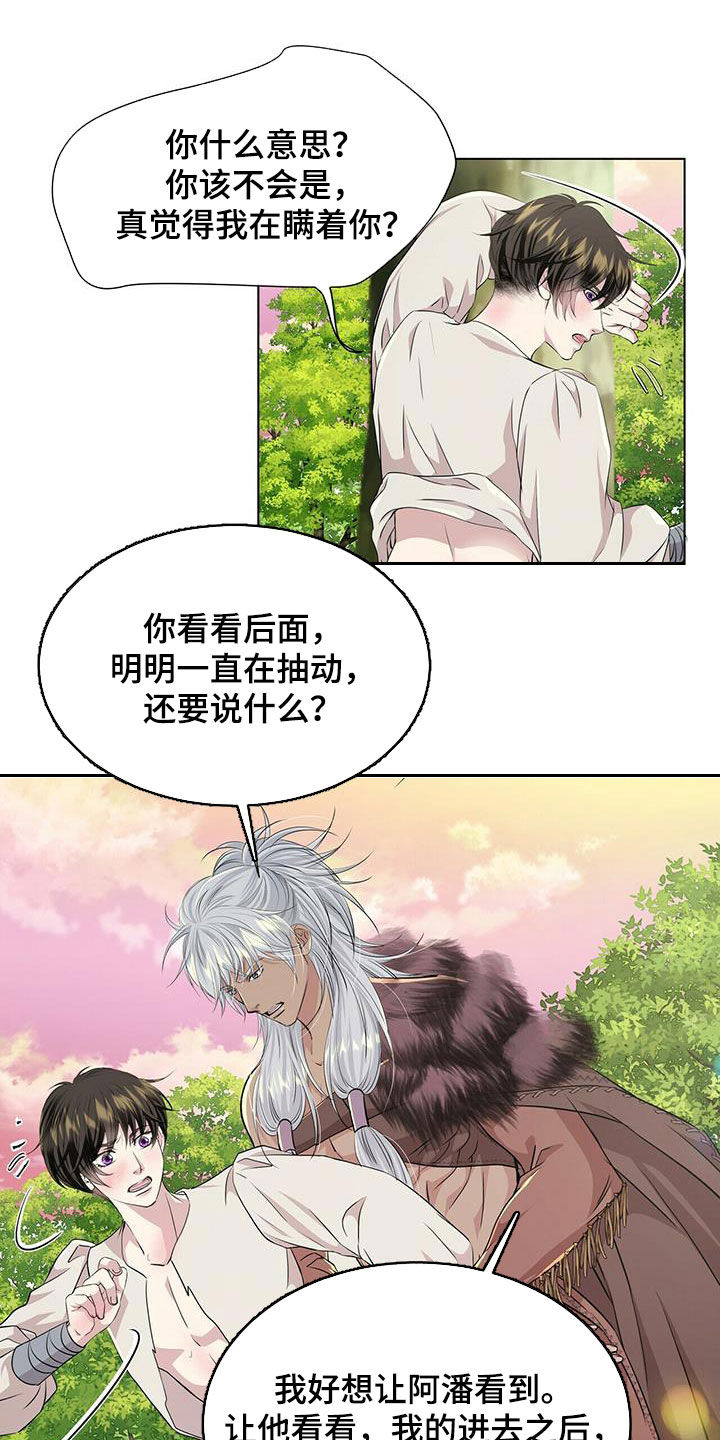 第134章：【第二季】赶紧离开4