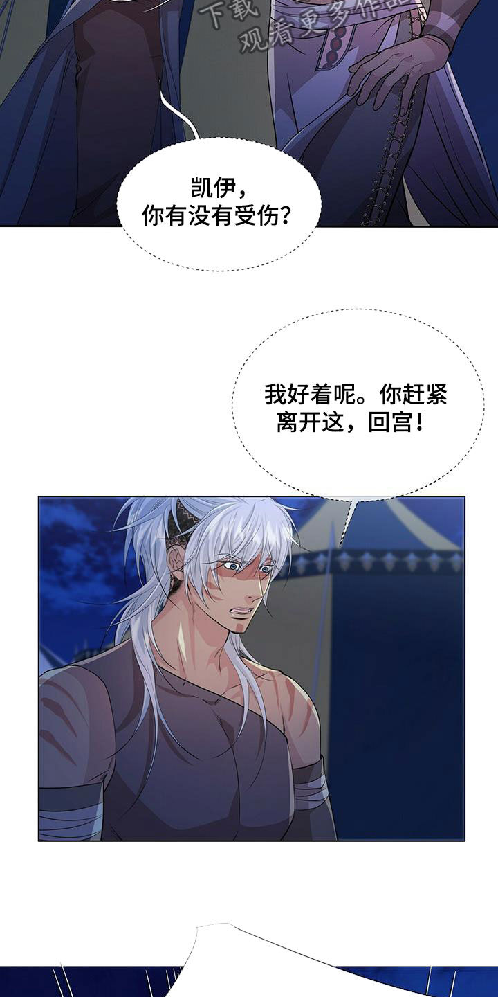 第152章：【第二季】相遇5