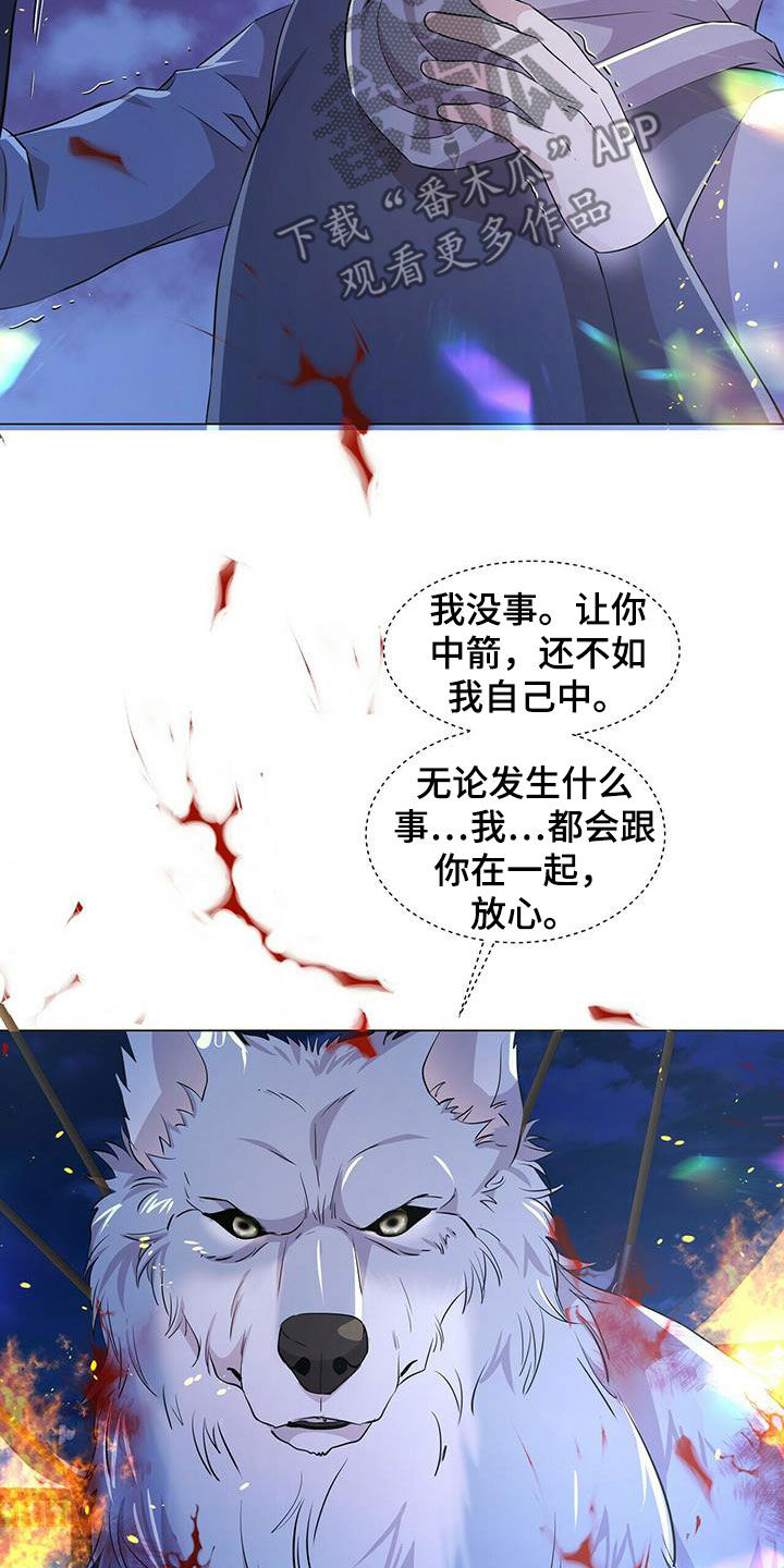 第154章：【第二季】挡箭14