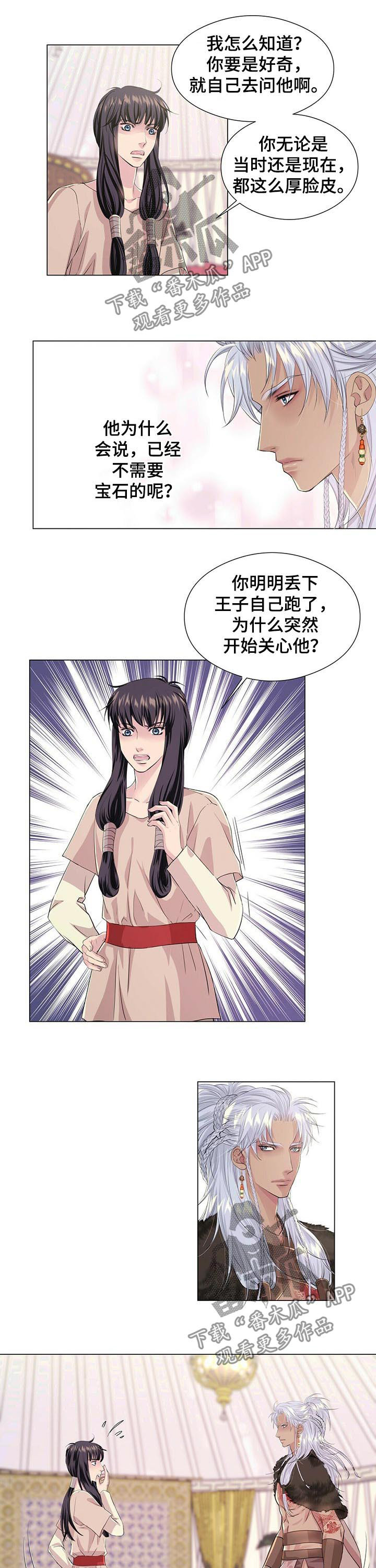 第47章：骑马归来5