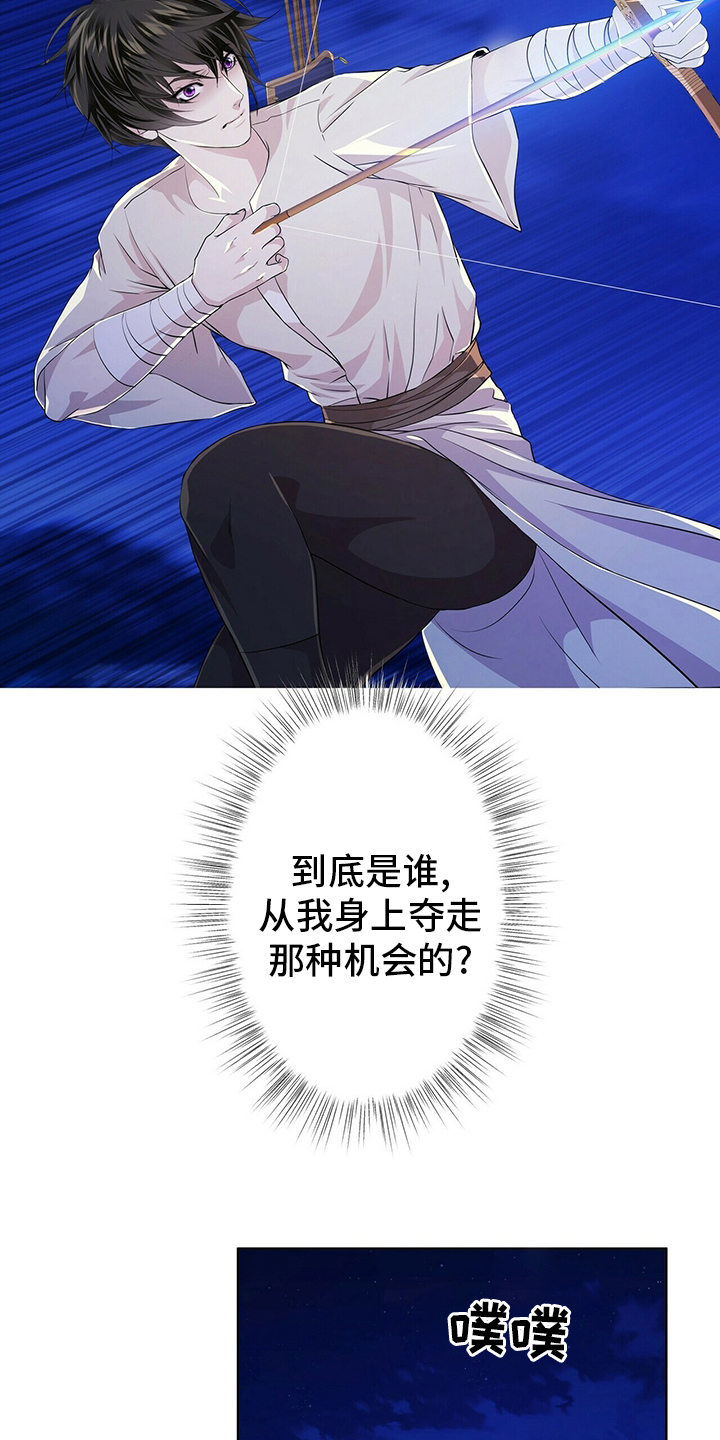 第113章：【第二季】不能相信任何人6