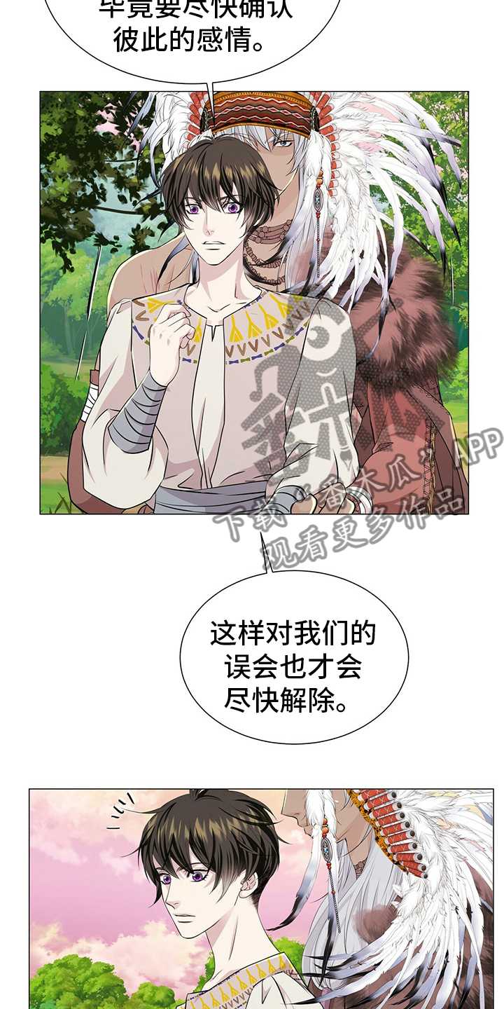 第132章：【第二季】因为你啊5