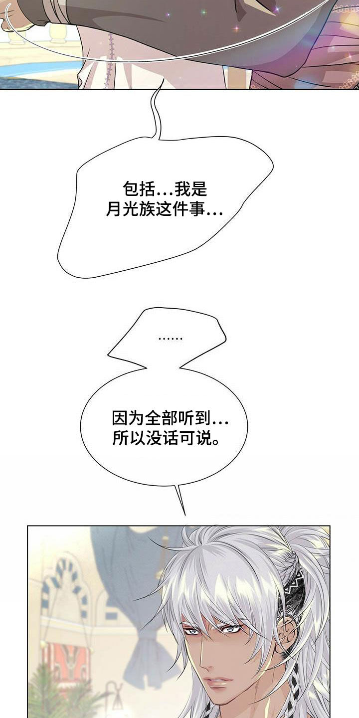 第141章：【第二季】闪躲5