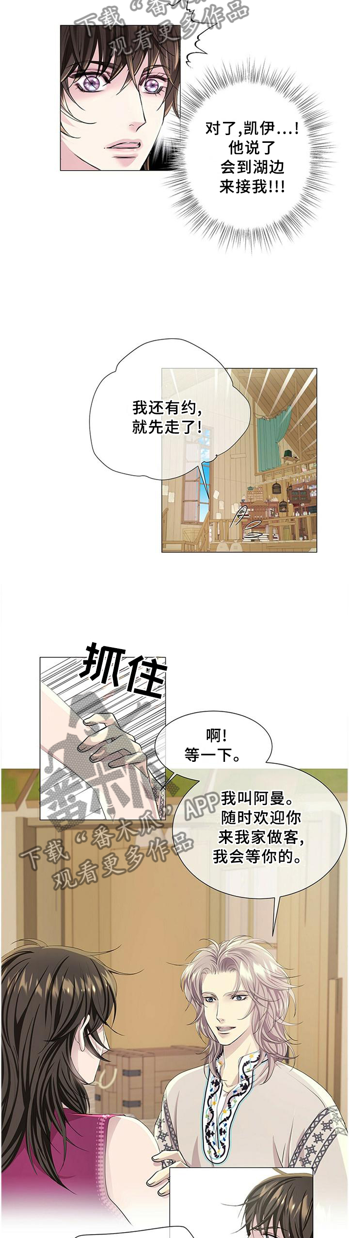 第58章：狼人4