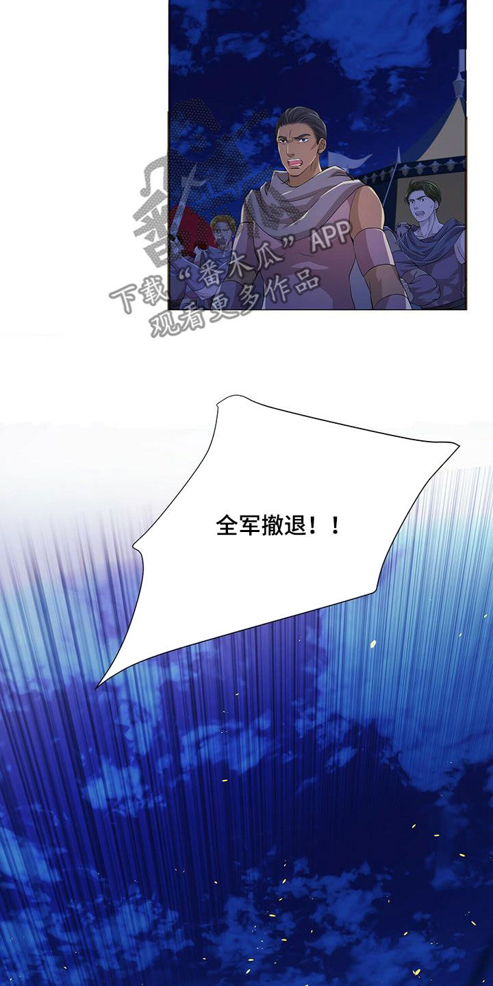 第154章：【第二季】挡箭20