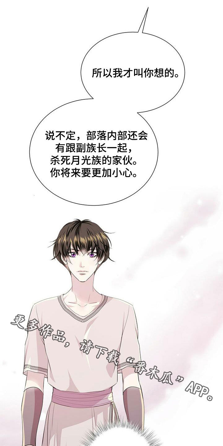 第143章：【第二季】不安的来源23