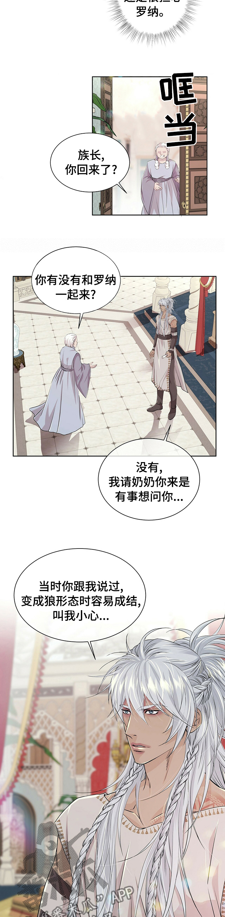 第106章：【第二季】小偷8