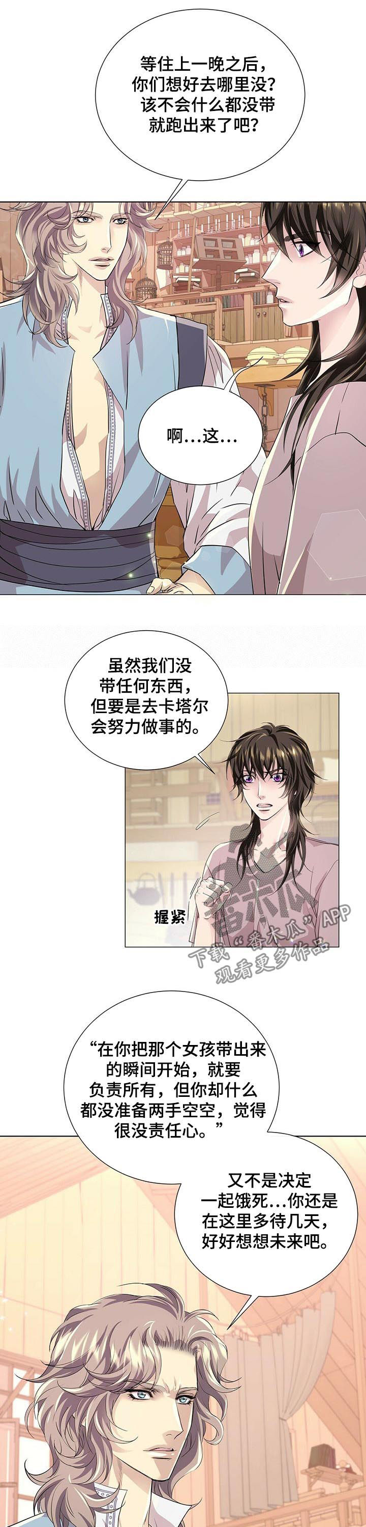 第71章：猎人阿曼6