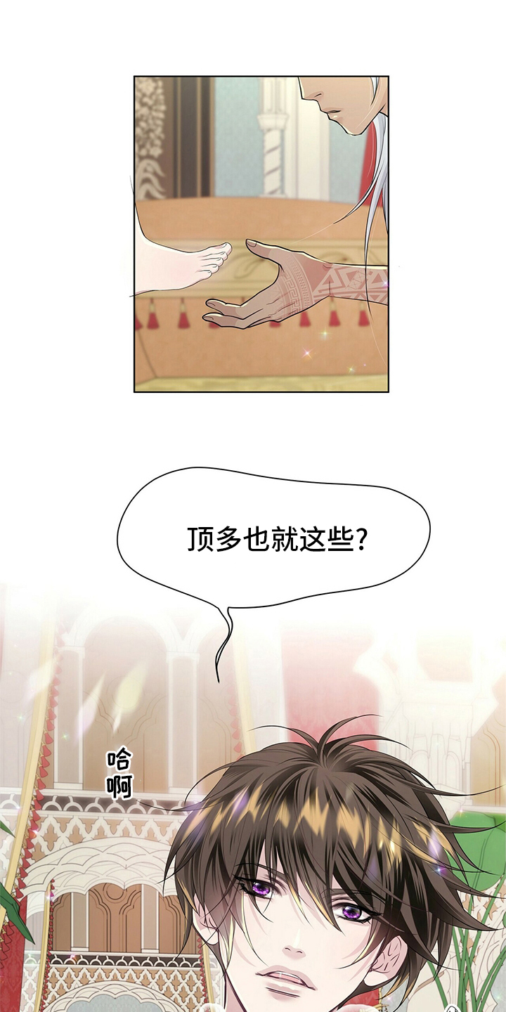 第115章：【第二季】今天怎么了12
